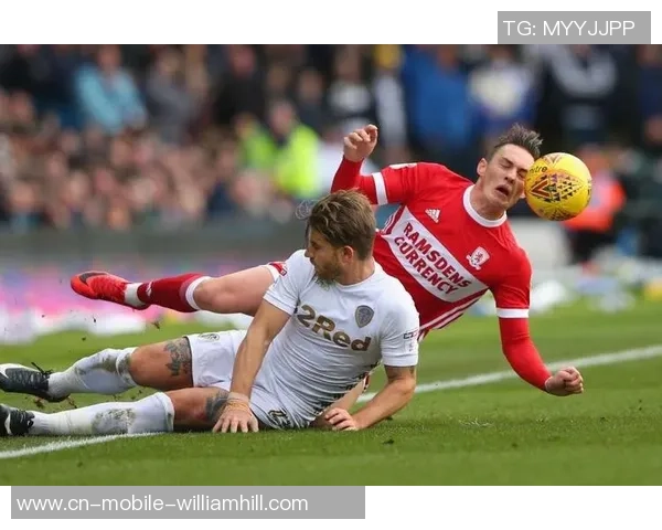 米德尔斯堡对阵利兹联比赛分析与比分预测建议